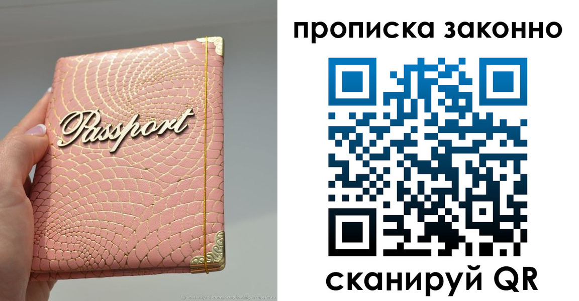 временная регистрация в квартире в Луховицах