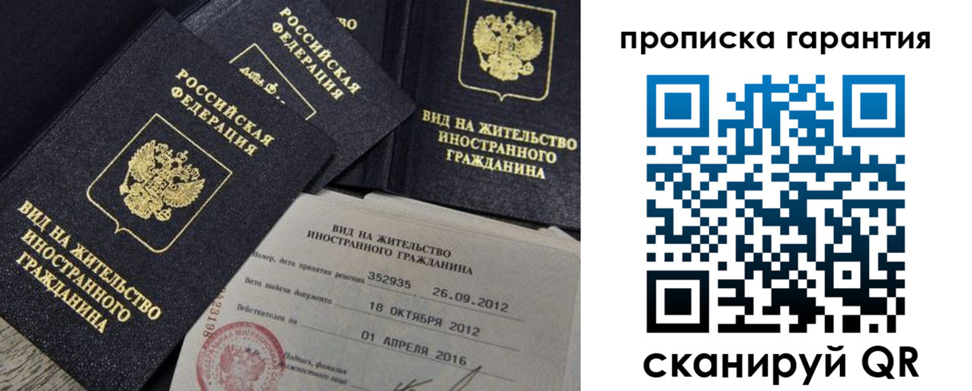 прописка паспорт в Луховицах