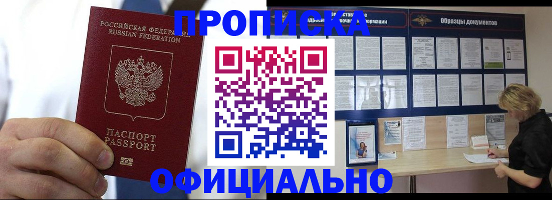 прописка иностранных граждан в Луховицах