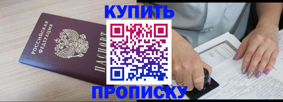 временная регистрация для всех в Луховицах