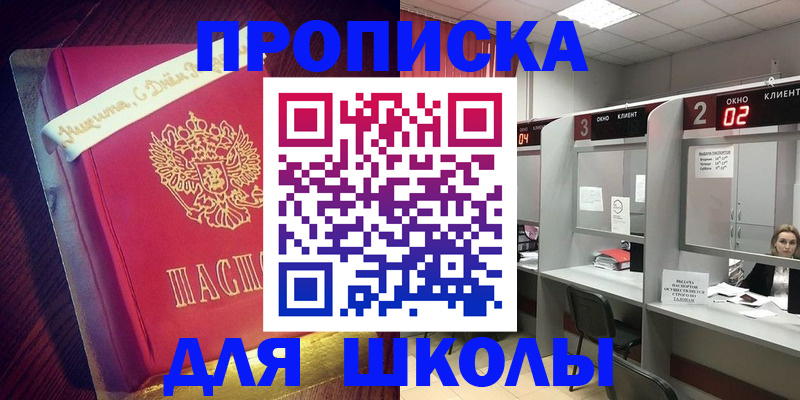 прописка иностранных граждан в Луховицах