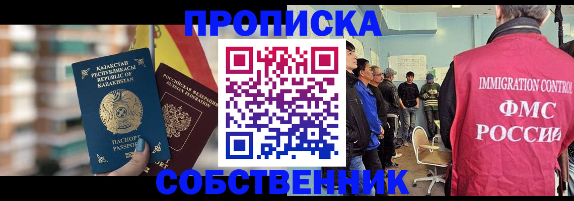 прописка для кредита в Луховицах